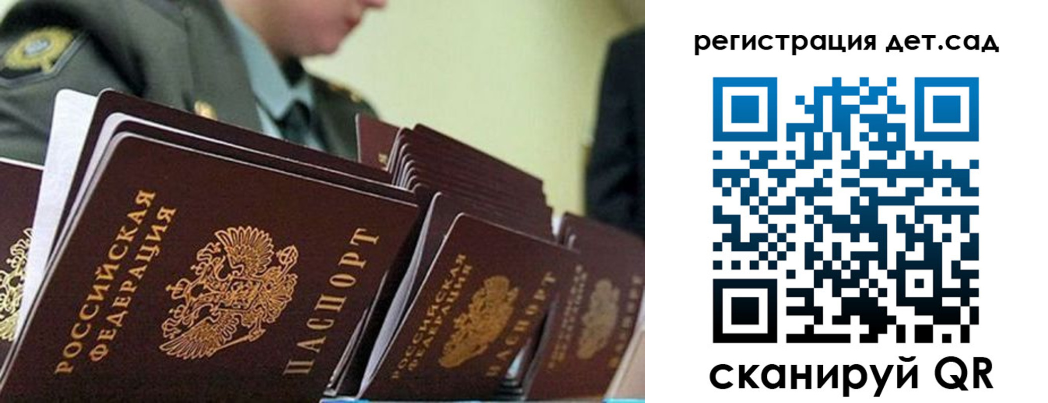 прописка регистрация в Чудово