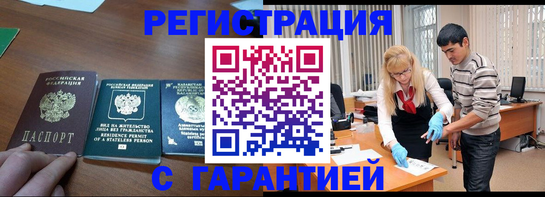 временная регистрация адрес в Чудово