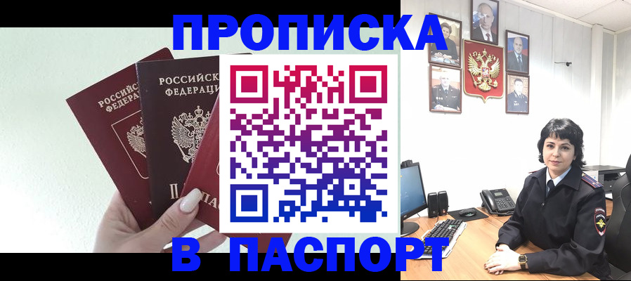 прописка иностранных граждан в Чудово