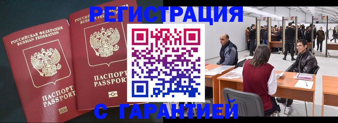 где прописаться в Чудово