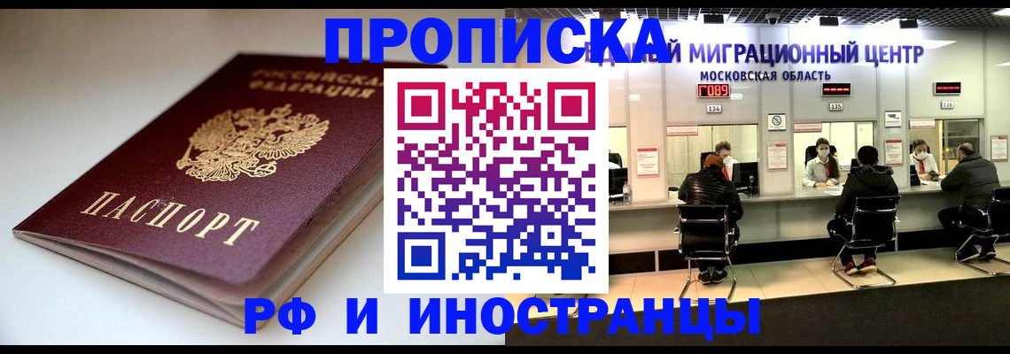 временная регистрация для всех в Чудово